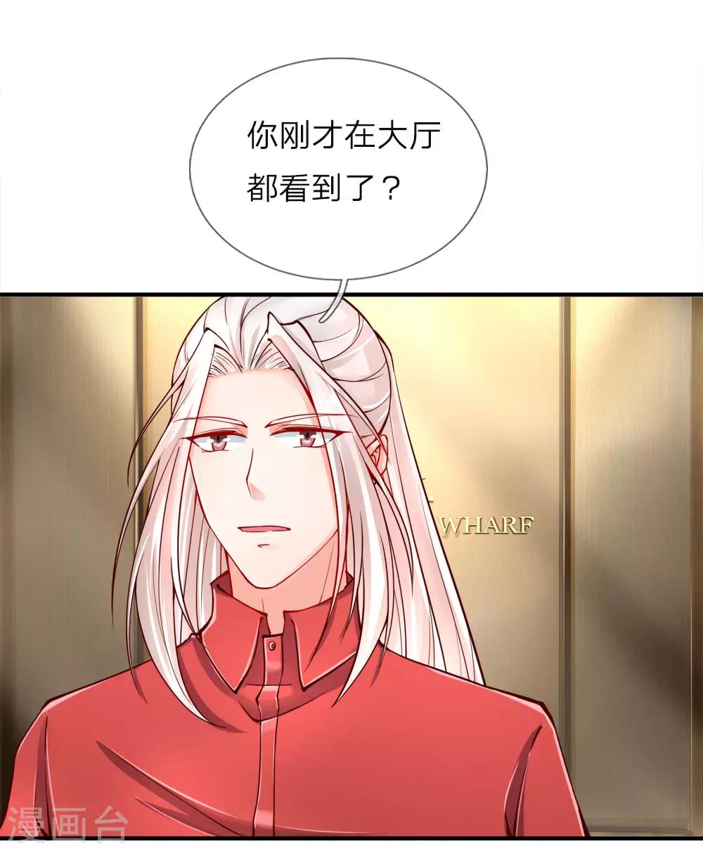 《仙尊奶爸当赘婿》漫画最新章节第26话 好奇身份，故意试探免费下拉式在线观看章节第【4】张图片