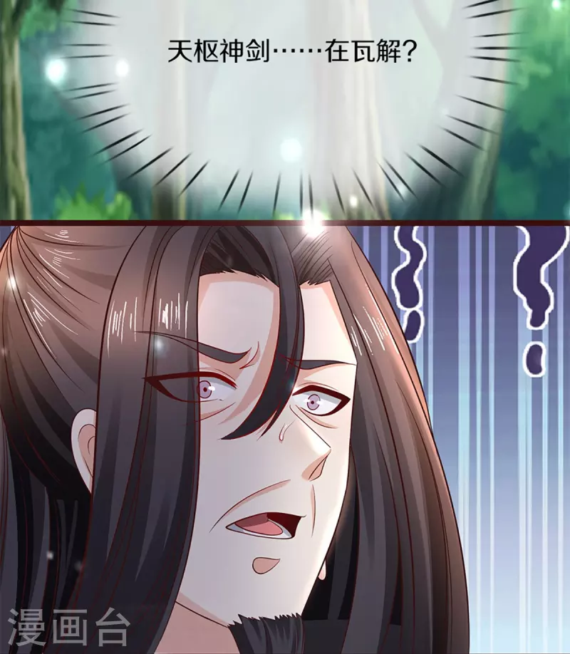 《仙尊奶爸当赘婿》漫画最新章节第247话 一人之力，力挫众修免费下拉式在线观看章节第【13】张图片