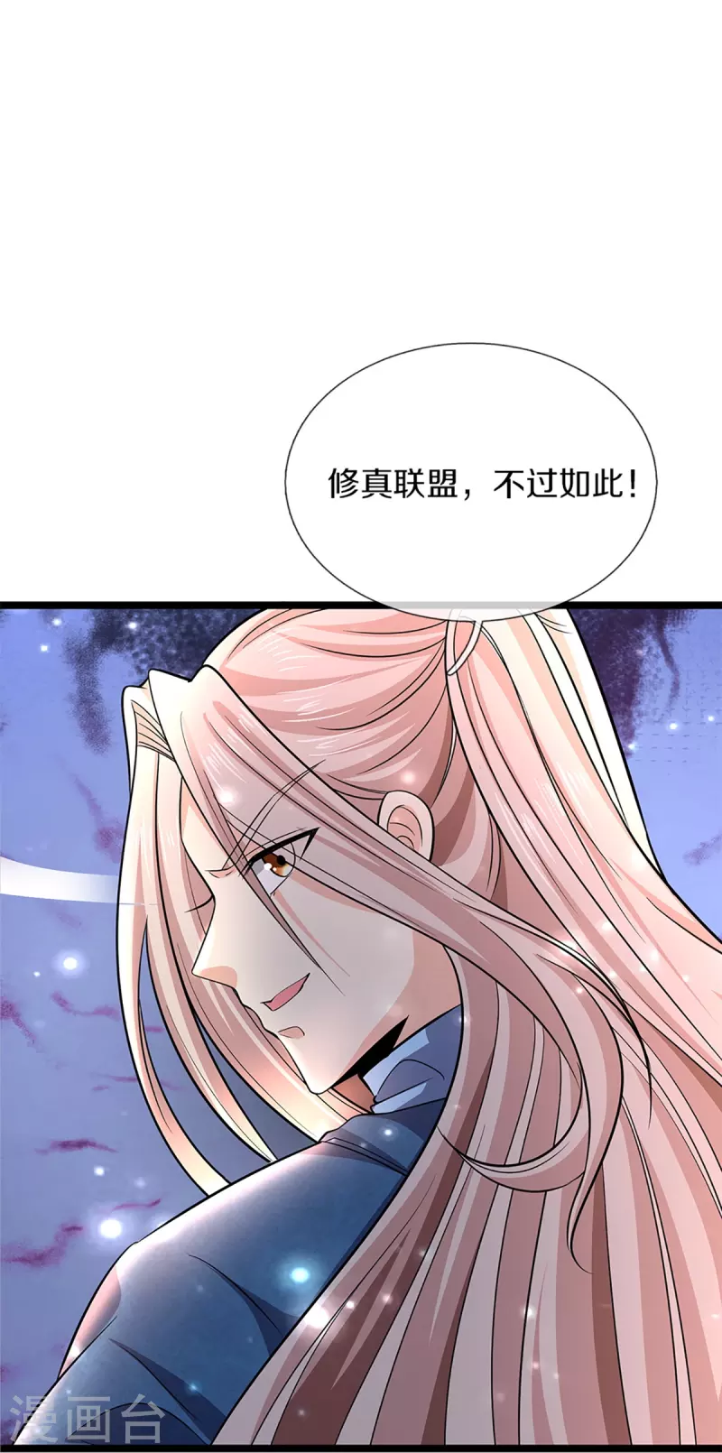 《仙尊奶爸当赘婿》漫画最新章节第247话 一人之力，力挫众修免费下拉式在线观看章节第【21】张图片