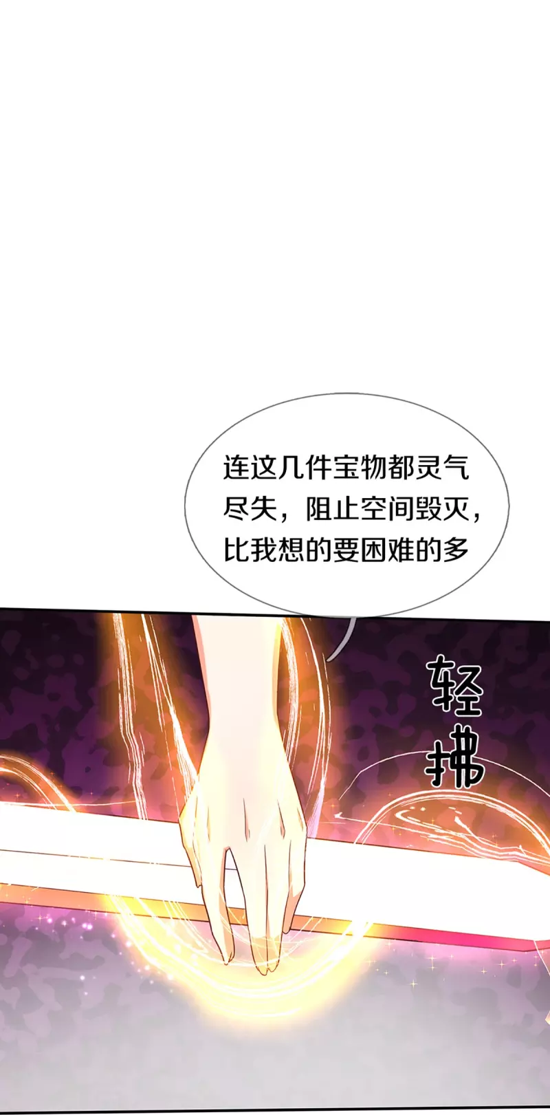 《仙尊奶爸当赘婿》漫画最新章节第261话 霖霖实力，出乎预料免费下拉式在线观看章节第【12】张图片