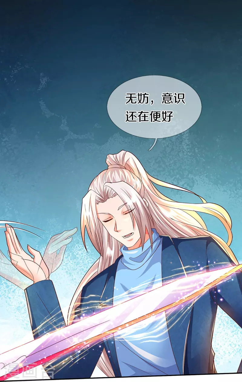 《仙尊奶爸当赘婿》漫画最新章节第261话 霖霖实力，出乎预料免费下拉式在线观看章节第【16】张图片