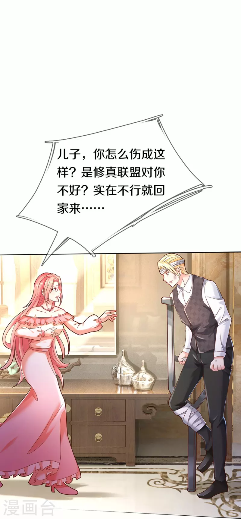 《仙尊奶爸当赘婿》漫画最新章节第261话 霖霖实力，出乎预料免费下拉式在线观看章节第【44】张图片