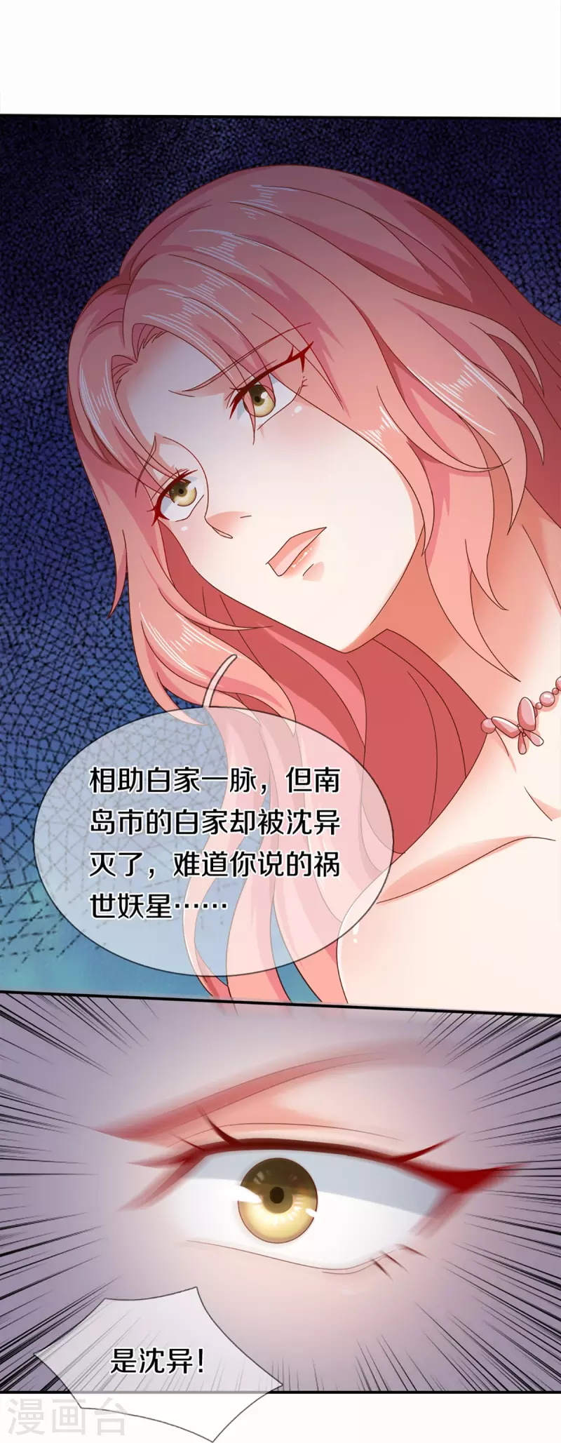 《仙尊奶爸当赘婿》漫画最新章节第261话 霖霖实力，出乎预料免费下拉式在线观看章节第【57】张图片