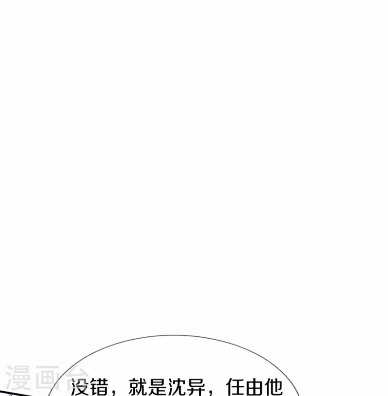 《仙尊奶爸当赘婿》漫画最新章节第261话 霖霖实力，出乎预料免费下拉式在线观看章节第【58】张图片