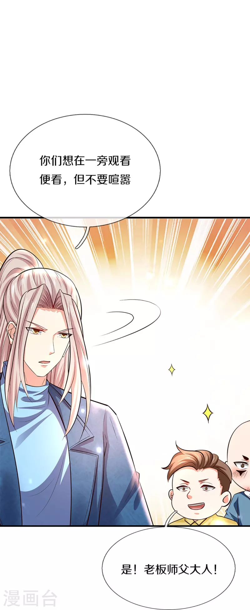 《仙尊奶爸当赘婿》漫画最新章节第264话 步步紧逼，重建祖宅免费下拉式在线观看章节第【21】张图片