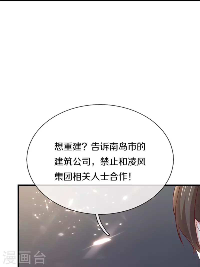 《仙尊奶爸当赘婿》漫画最新章节第264话 步步紧逼，重建祖宅免费下拉式在线观看章节第【31】张图片