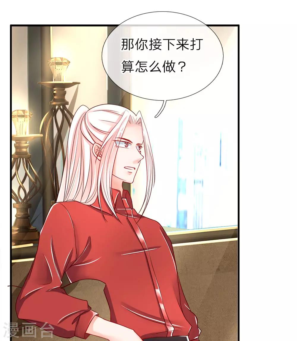 《仙尊奶爸当赘婿》漫画最新章节第28话 离她远点，你吃醋了？免费下拉式在线观看章节第【11】张图片