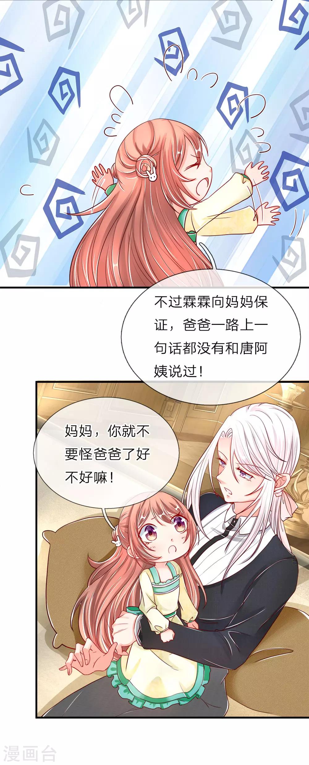 《仙尊奶爸当赘婿》漫画最新章节第28话 离她远点，你吃醋了？免费下拉式在线观看章节第【6】张图片