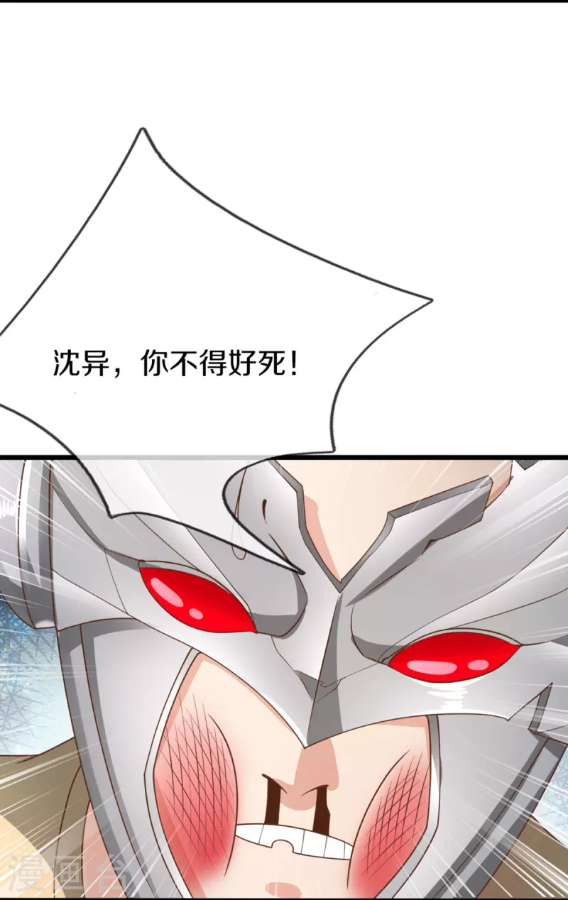 《仙尊奶爸当赘婿》漫画最新章节第274话 接受邀请，订婚受辱免费下拉式在线观看章节第【7】张图片