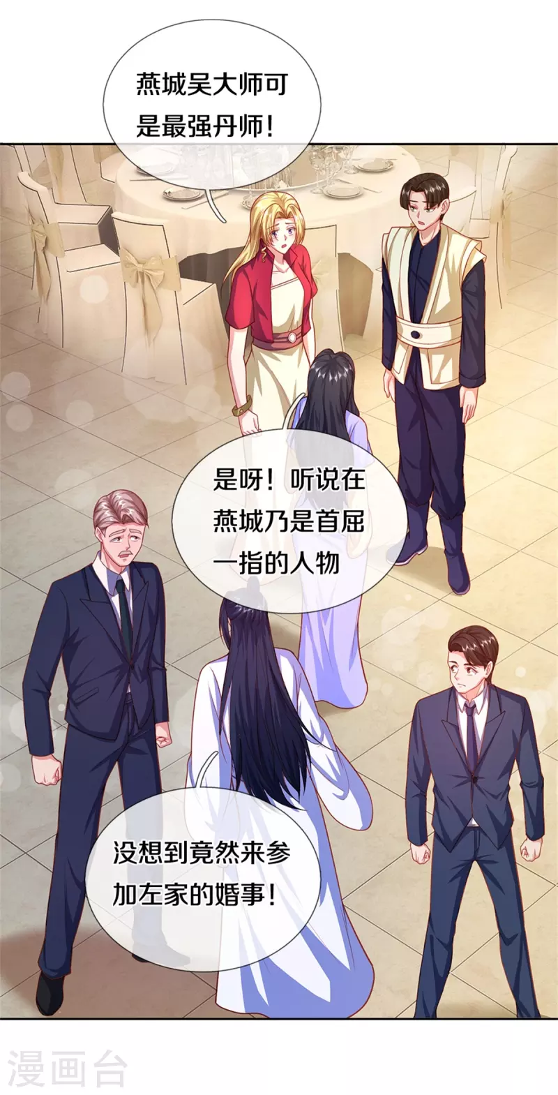 《仙尊奶爸当赘婿》漫画最新章节第275话 织梦悔婚，左家震怒免费下拉式在线观看章节第【50】张图片