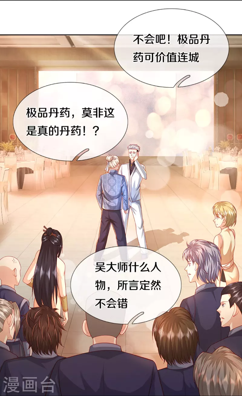 《仙尊奶爸当赘婿》漫画最新章节第276话 燕城高人，看你有病免费下拉式在线观看章节第【14】张图片