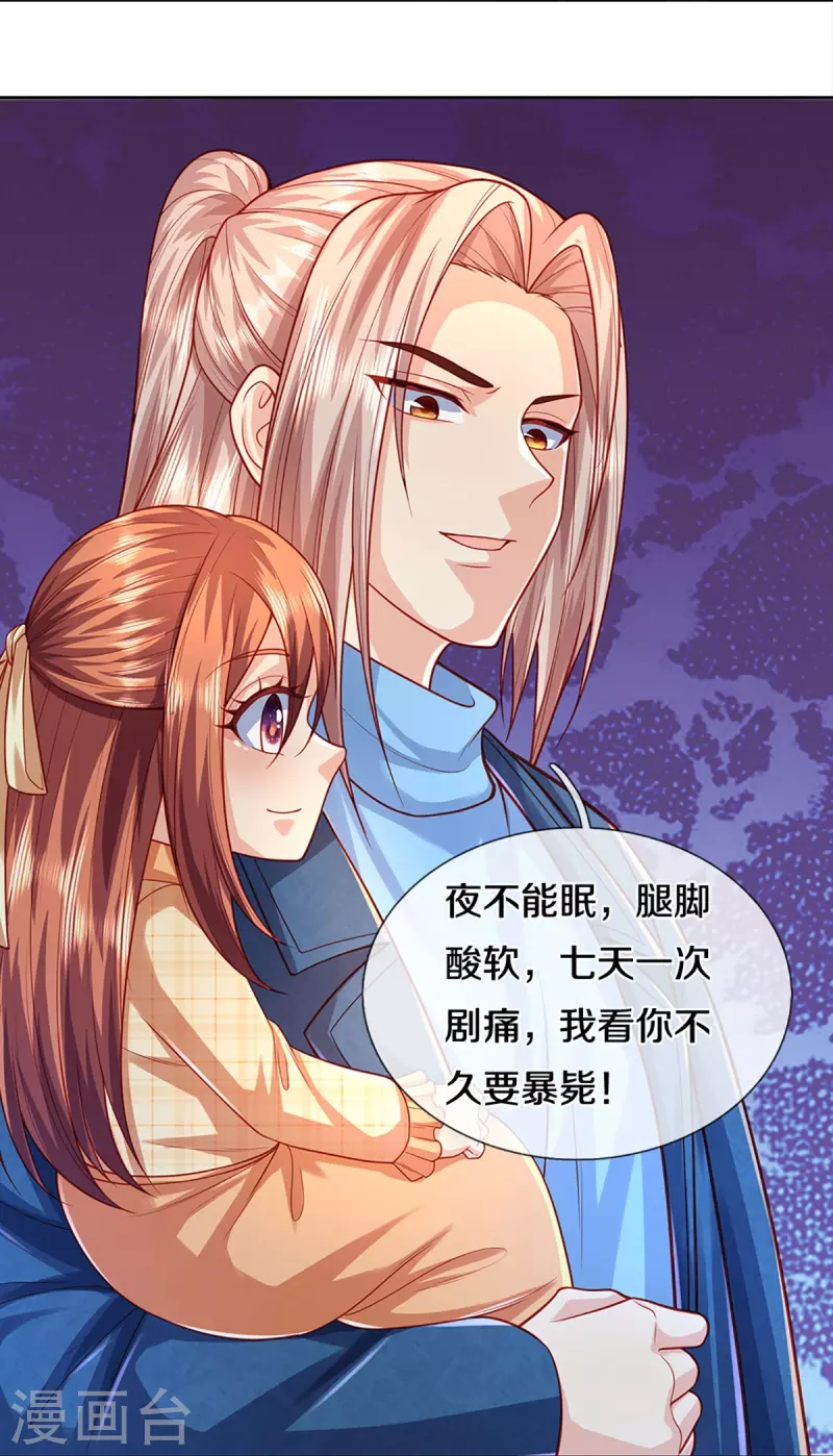 《仙尊奶爸当赘婿》漫画最新章节第276话 燕城高人，看你有病免费下拉式在线观看章节第【22】张图片