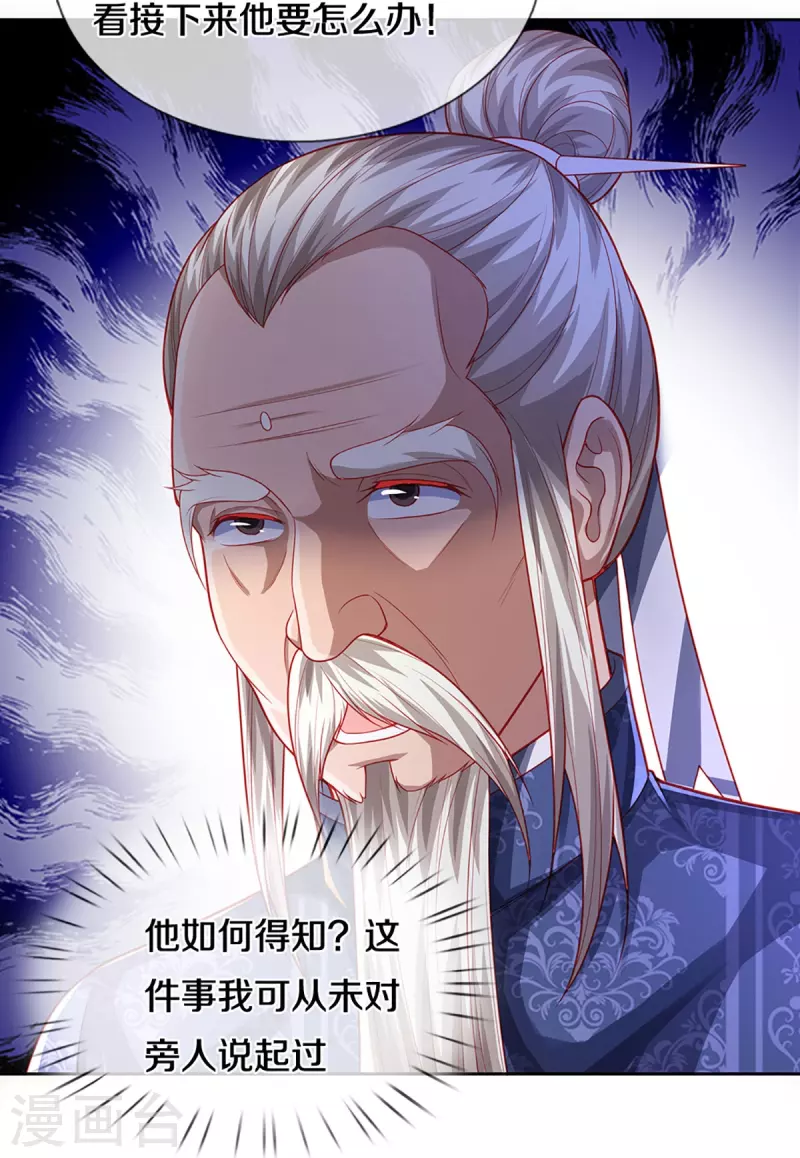 《仙尊奶爸当赘婿》漫画最新章节第276话 燕城高人，看你有病免费下拉式在线观看章节第【24】张图片