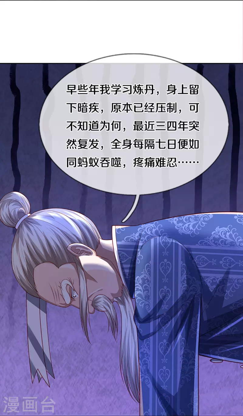 《仙尊奶爸当赘婿》漫画最新章节第276话 燕城高人，看你有病免费下拉式在线观看章节第【30】张图片