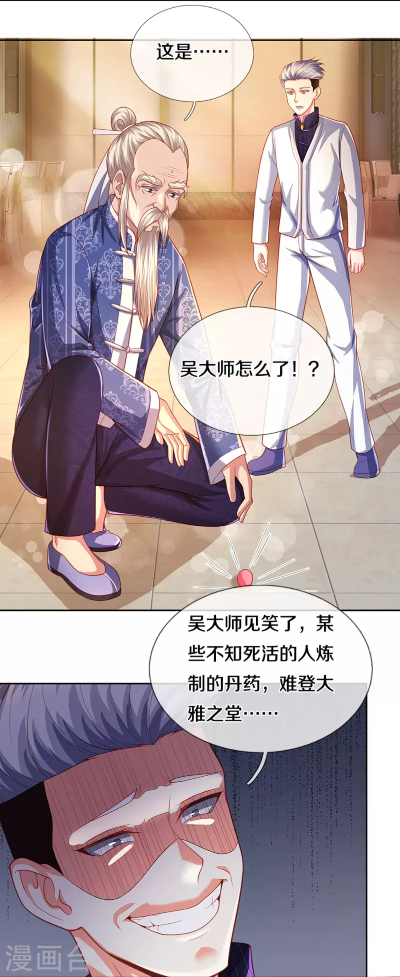 《仙尊奶爸当赘婿》漫画最新章节第276话 燕城高人，看你有病免费下拉式在线观看章节第【7】张图片