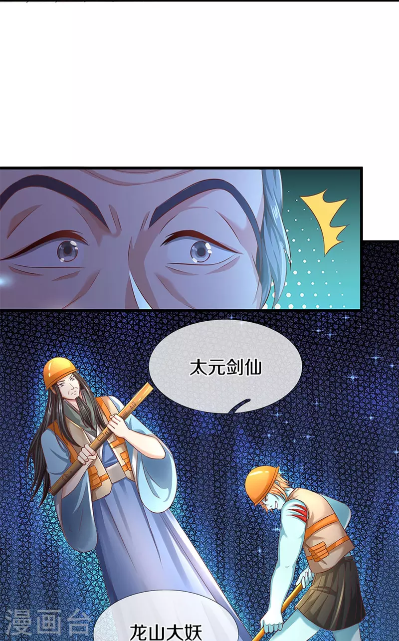 《仙尊奶爸当赘婿》漫画最新章节第279话 乱角打工，不是对手免费下拉式在线观看章节第【8】张图片