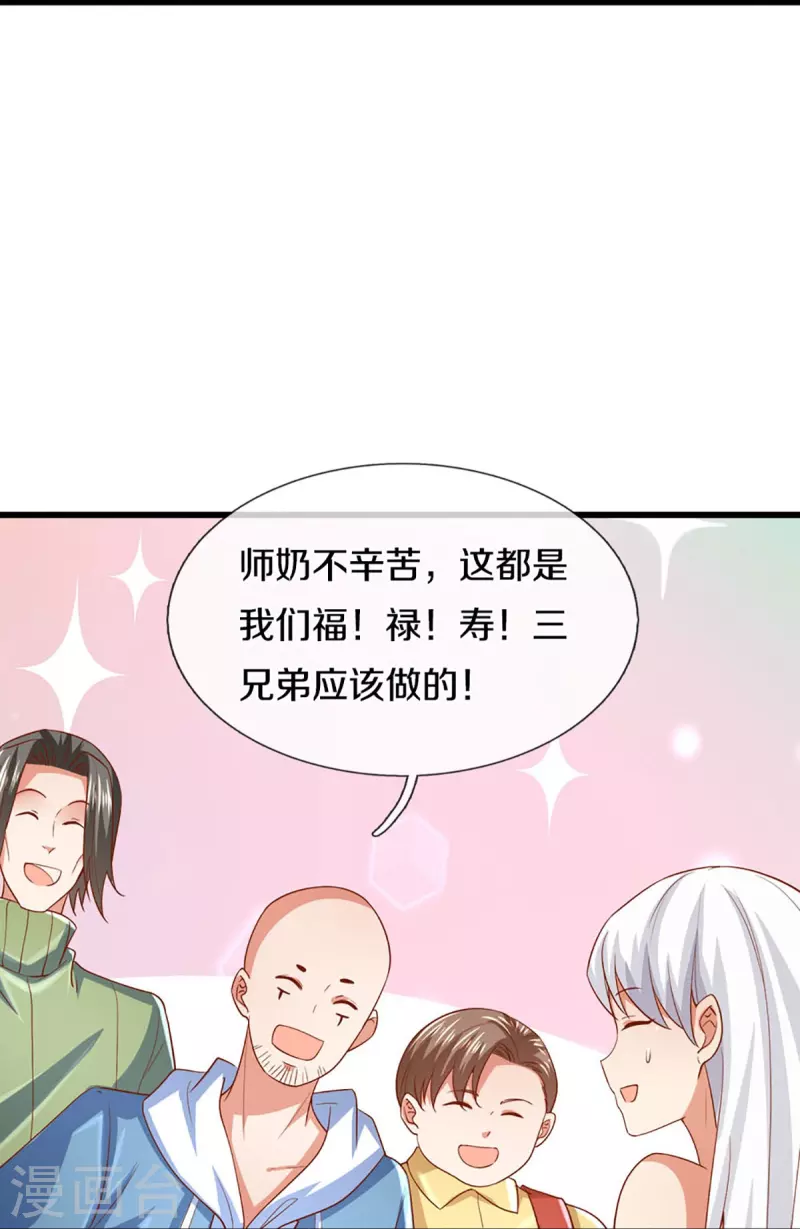 《仙尊奶爸当赘婿》漫画最新章节第280话 强者汇聚，集结燕城免费下拉式在线观看章节第【10】张图片