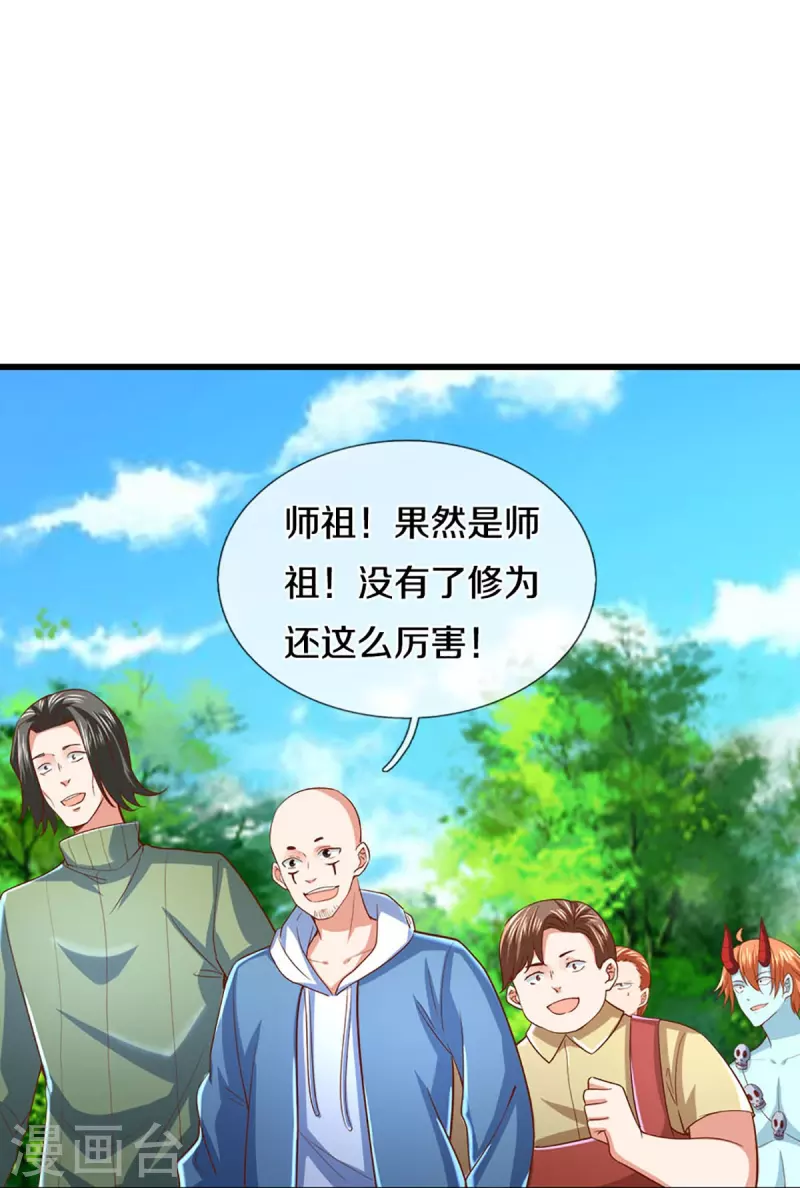 《仙尊奶爸当赘婿》漫画最新章节第280话 强者汇聚，集结燕城免费下拉式在线观看章节第【23】张图片