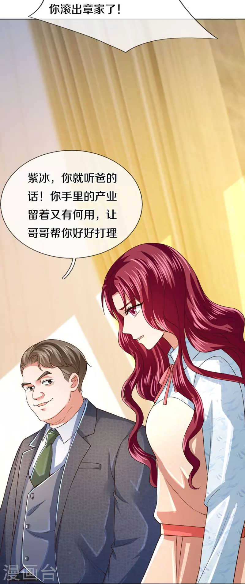 《仙尊奶爸当赘婿》漫画最新章节第280话 强者汇聚，集结燕城免费下拉式在线观看章节第【57】张图片