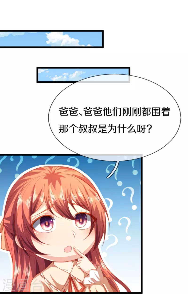 《仙尊奶爸当赘婿》漫画最新章节第281话 初来乍到，偶遇明星免费下拉式在线观看章节第【24】张图片