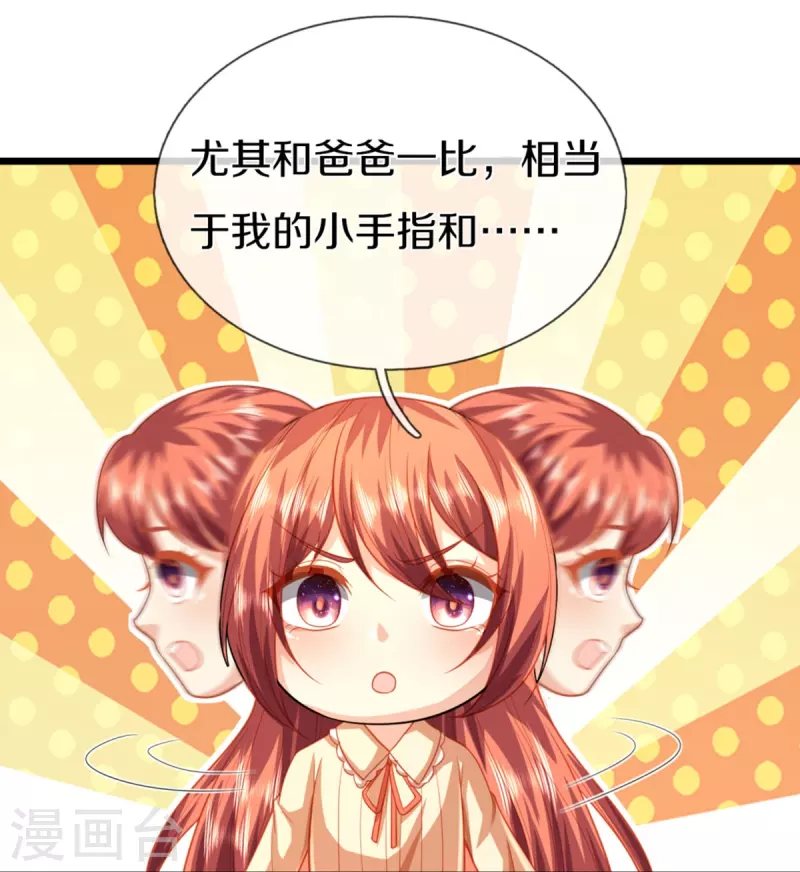 《仙尊奶爸当赘婿》漫画最新章节第281话 初来乍到，偶遇明星免费下拉式在线观看章节第【27】张图片