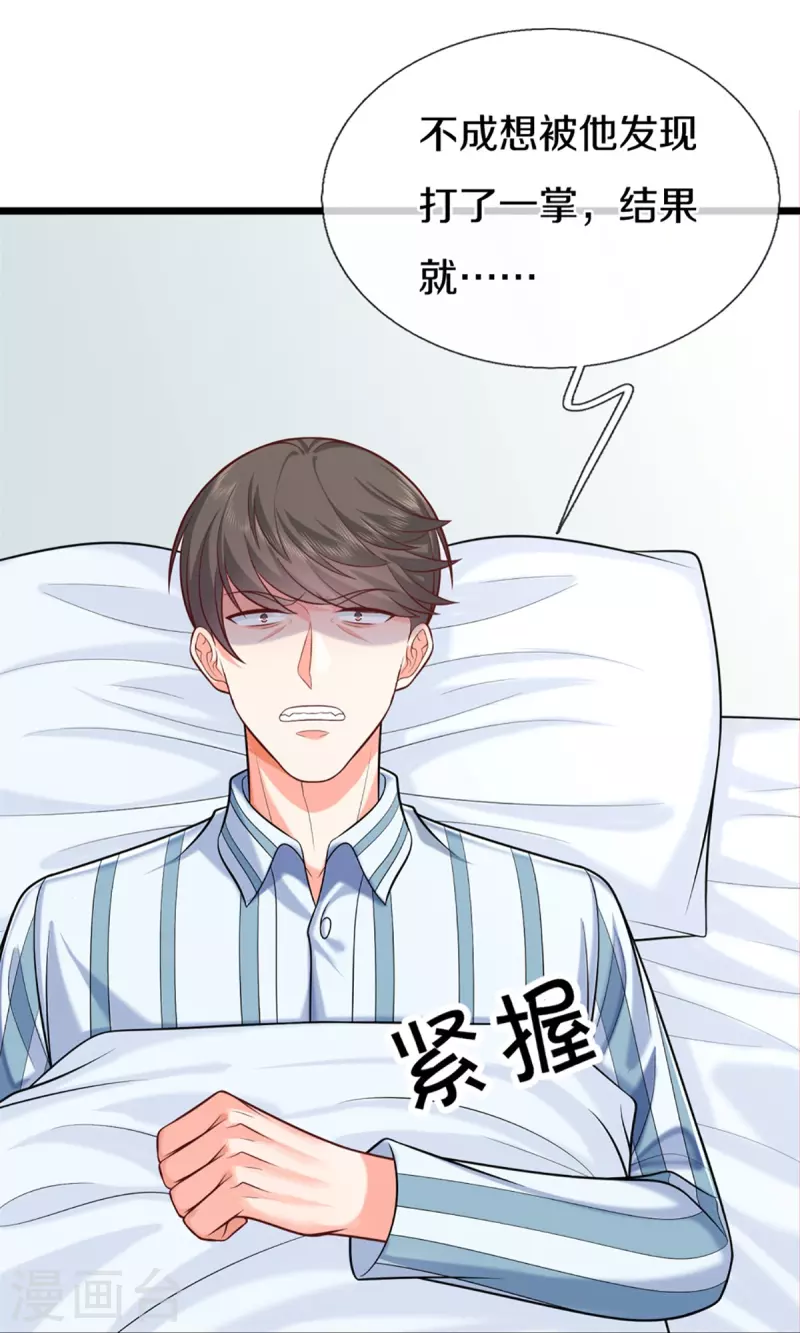 《仙尊奶爸当赘婿》漫画最新章节第284话 龙家出面，炮轰粉丝免费下拉式在线观看章节第【27】张图片