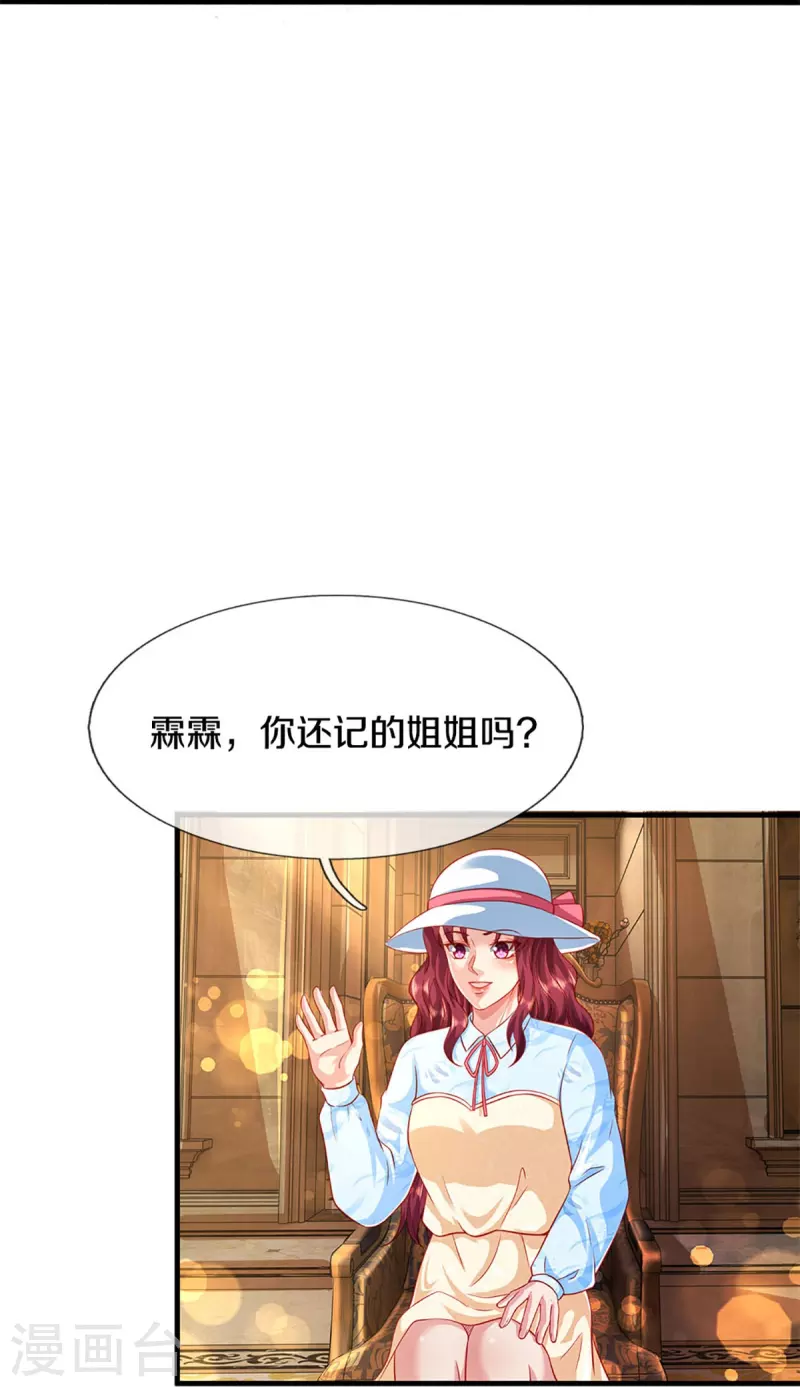 《仙尊奶爸当赘婿》漫画最新章节第285话 天道种子，龙家坠落免费下拉式在线观看章节第【30】张图片