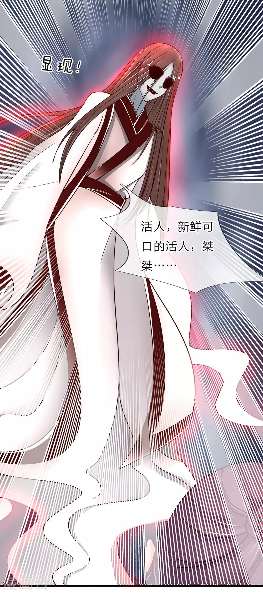 《仙尊奶爸当赘婿》漫画最新章节第30话 飞来横祸，女鬼现身免费下拉式在线观看章节第【17】张图片