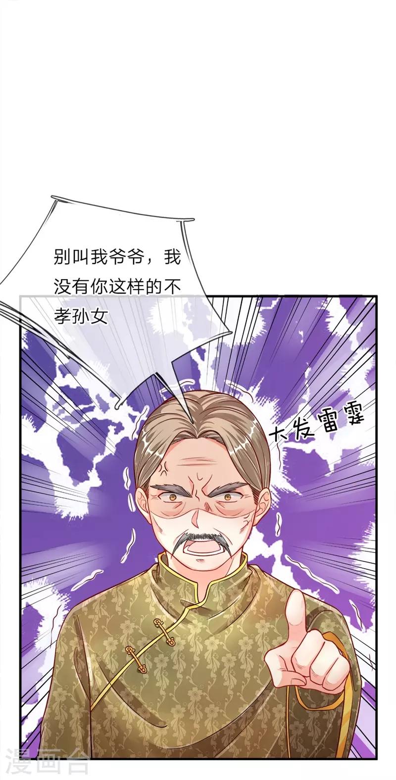 《仙尊奶爸当赘婿》漫画最新章节第4话 翻脸无情，凌家震怒免费下拉式在线观看章节第【16】张图片