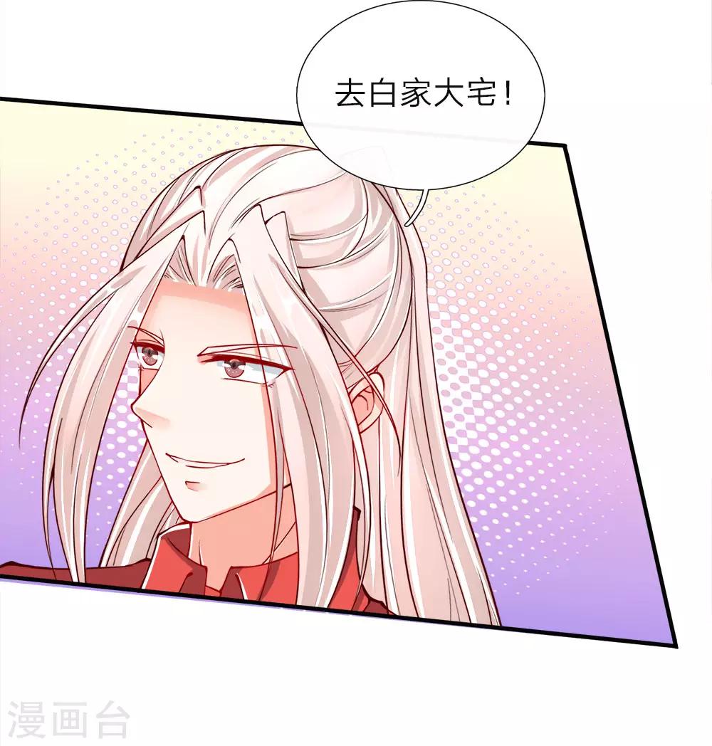 《仙尊奶爸当赘婿》漫画最新章节第32话 九九差一，怨气难消免费下拉式在线观看章节第【16】张图片