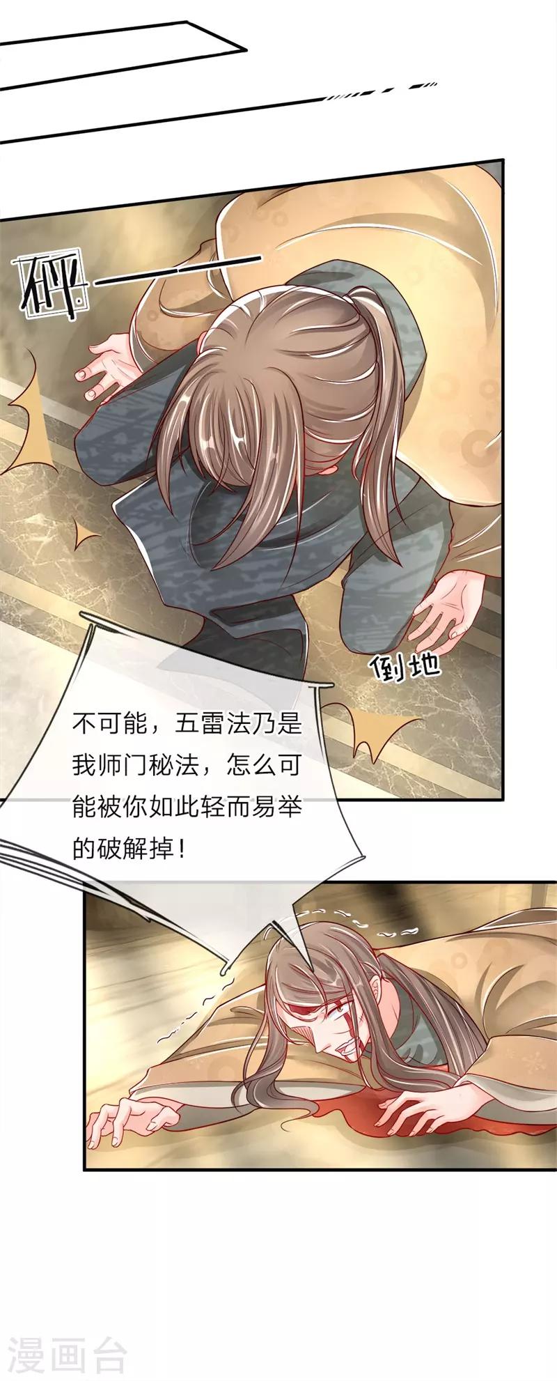 《仙尊奶爸当赘婿》漫画最新章节第34话 雕虫小技，也敢猖狂？免费下拉式在线观看章节第【10】张图片