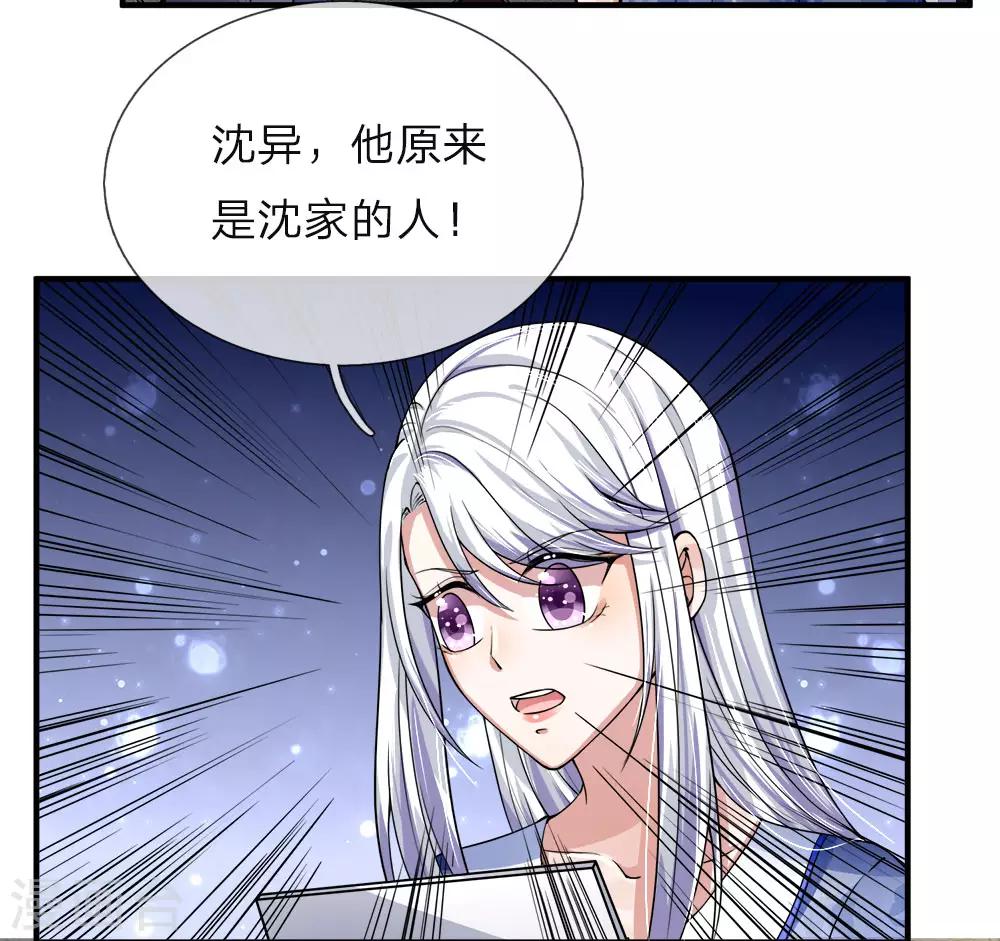 《仙尊奶爸当赘婿》漫画最新章节第36话 区区赘婿，有何好怕？免费下拉式在线观看章节第【4】张图片