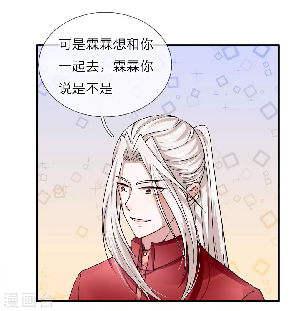 《仙尊奶爸当赘婿》漫画最新章节第36话 区区赘婿，有何好怕？免费下拉式在线观看章节第【7】张图片