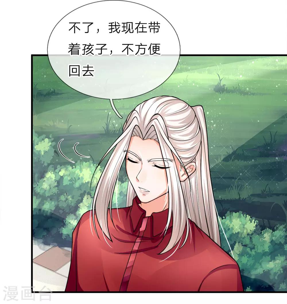 《仙尊奶爸当赘婿》漫画最新章节第37话 探查记忆，地球沈异免费下拉式在线观看章节第【7】张图片