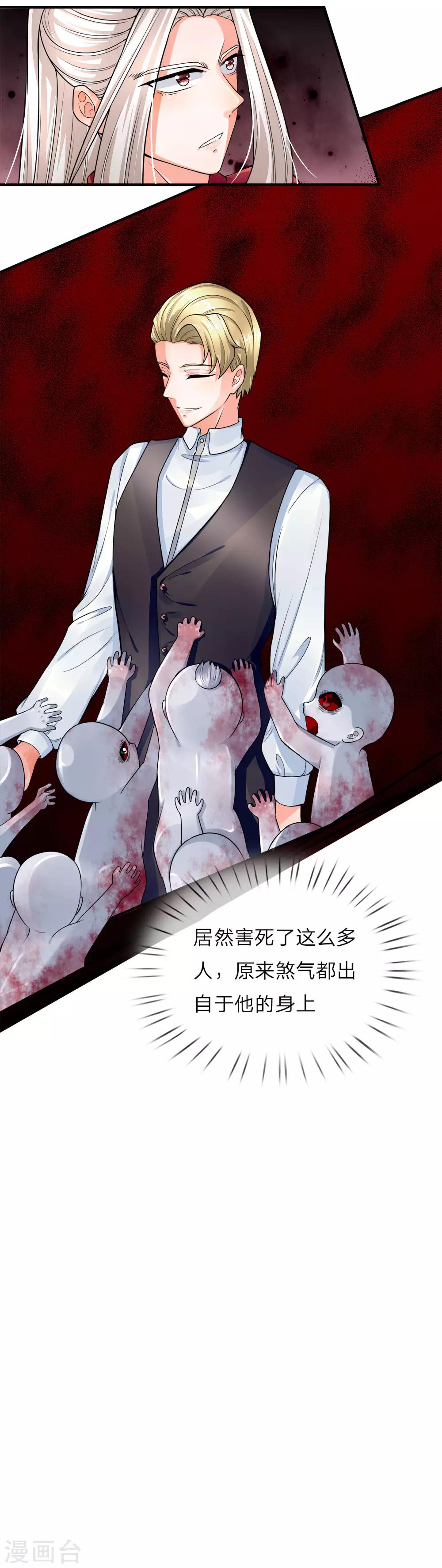 《仙尊奶爸当赘婿》漫画最新章节第38话 天道轮回，因果有报免费下拉式在线观看章节第【6】张图片