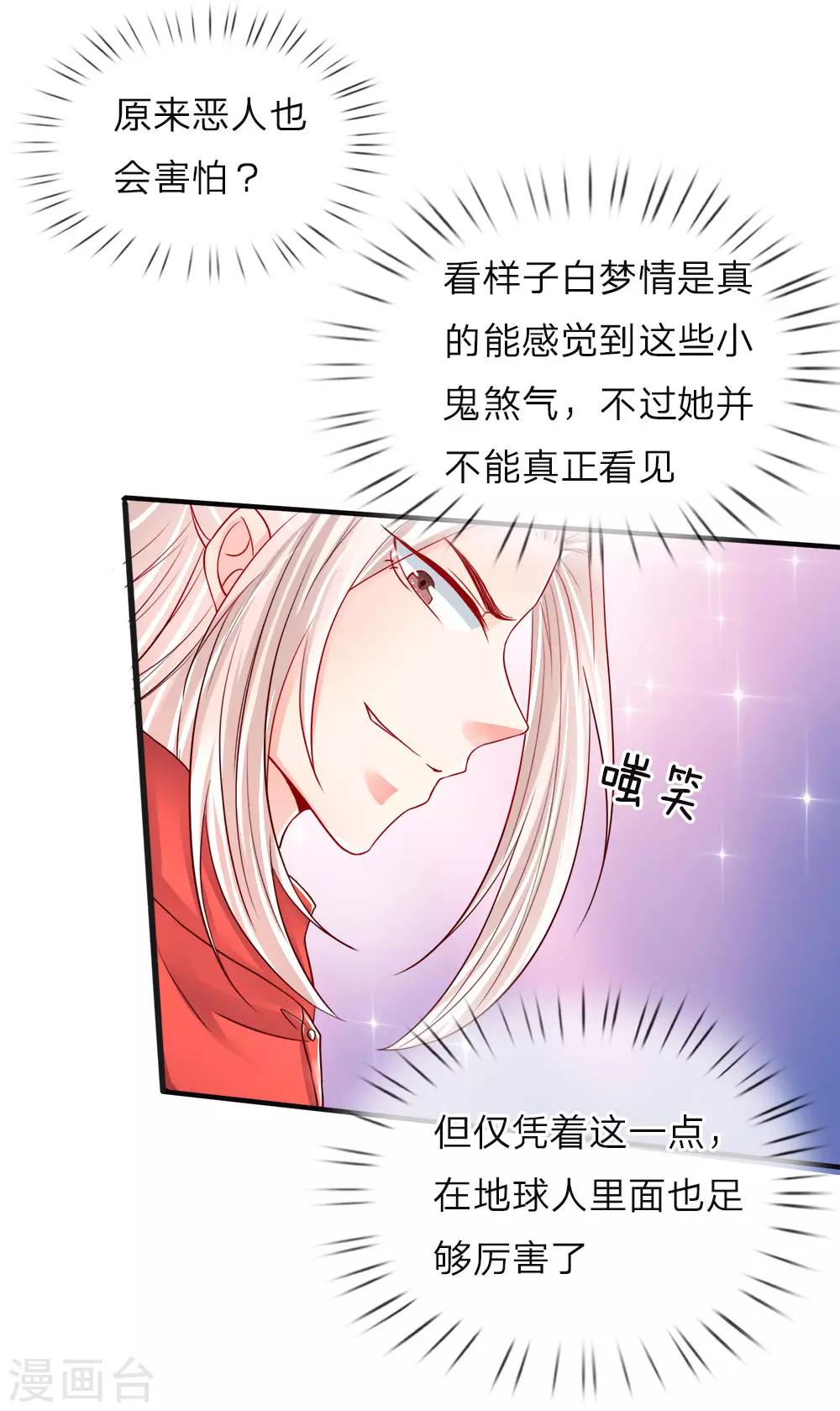 《仙尊奶爸当赘婿》漫画最新章节第44话 凌晨二点，万鬼阻挠免费下拉式在线观看章节第【10】张图片