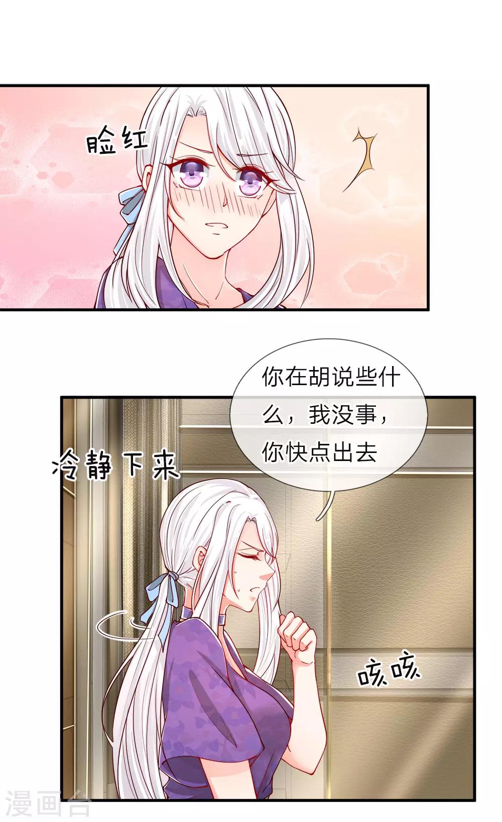 《仙尊奶爸当赘婿》漫画最新章节第46话 凌家大难，岌岌可危免费下拉式在线观看章节第【6】张图片