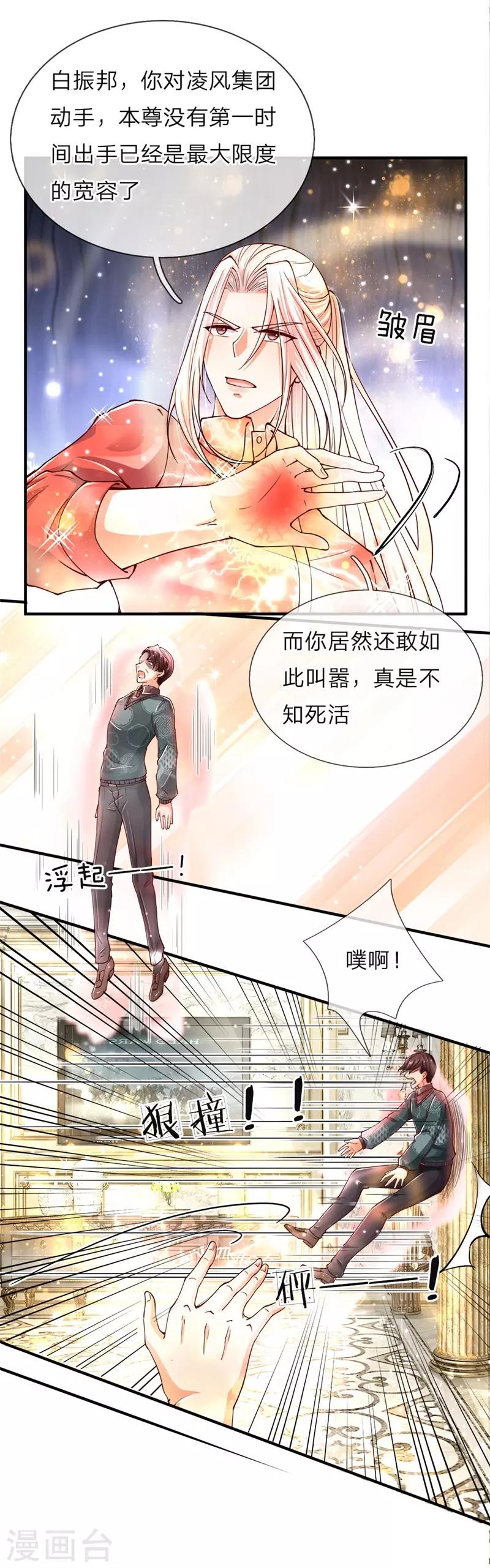 《仙尊奶爸当赘婿》漫画最新章节第47话 来者可是，沈异道友？免费下拉式在线观看章节第【13】张图片