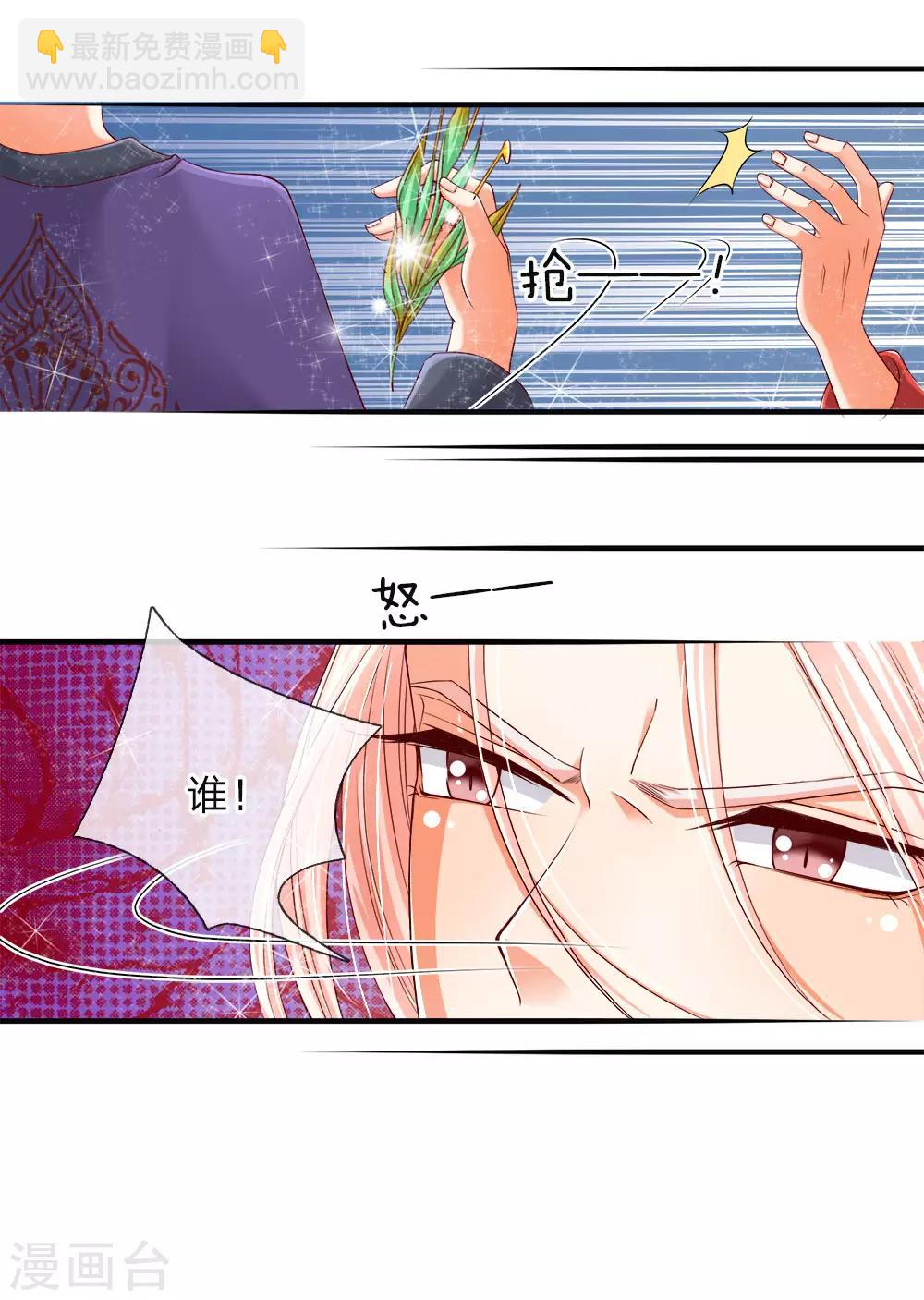 《仙尊奶爸当赘婿》漫画最新章节第49话 魔道系统，李清尘现免费下拉式在线观看章节第【12】张图片