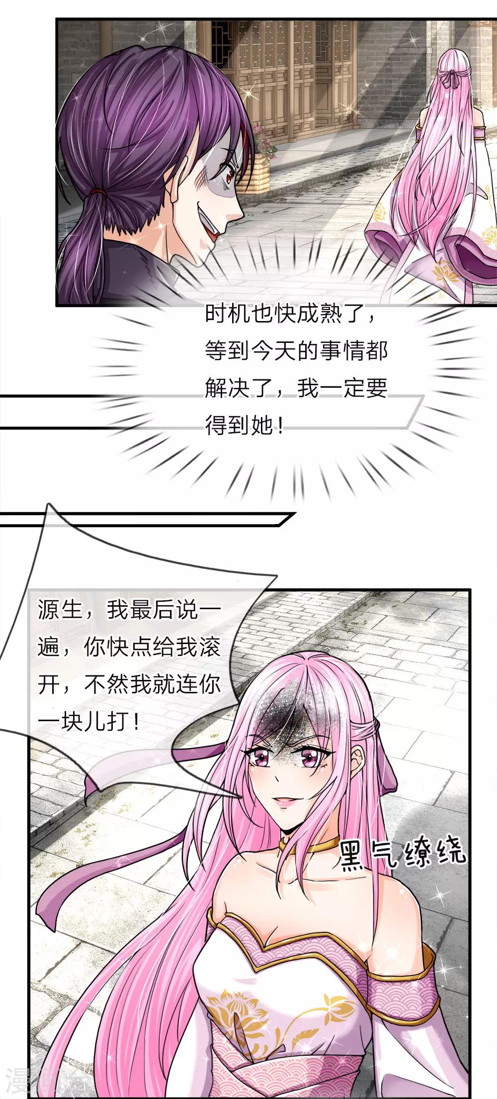 《仙尊奶爸当赘婿》漫画最新章节第51话 惺惺作态，颠倒黑白免费下拉式在线观看章节第【10】张图片