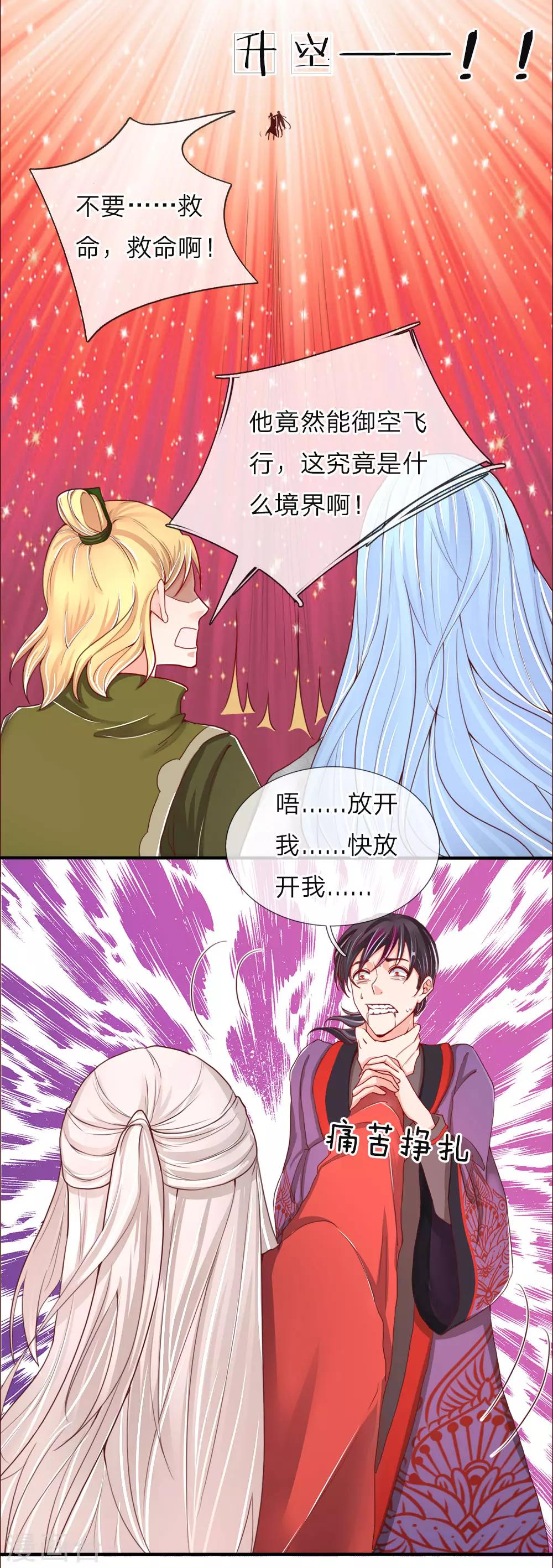 《仙尊奶爸当赘婿》漫画最新章节第51话 惺惺作态，颠倒黑白免费下拉式在线观看章节第【2】张图片