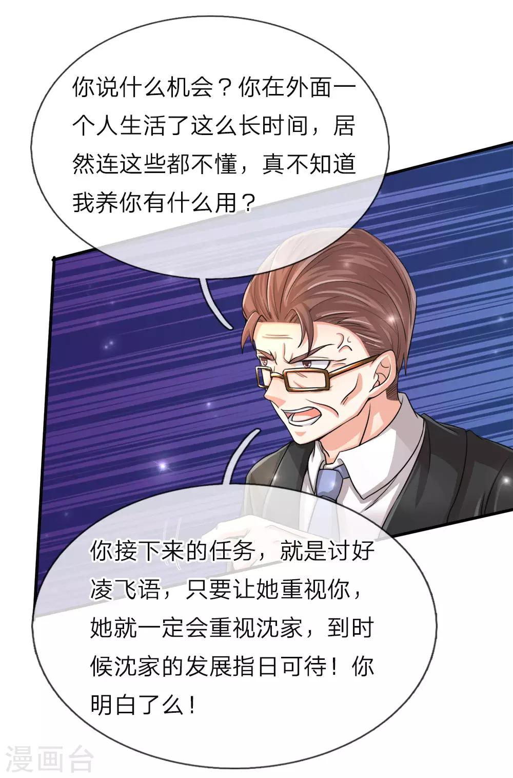 《仙尊奶爸当赘婿》漫画最新章节第55话 蝼蚁之辈，可怜可笑免费下拉式在线观看章节第【4】张图片