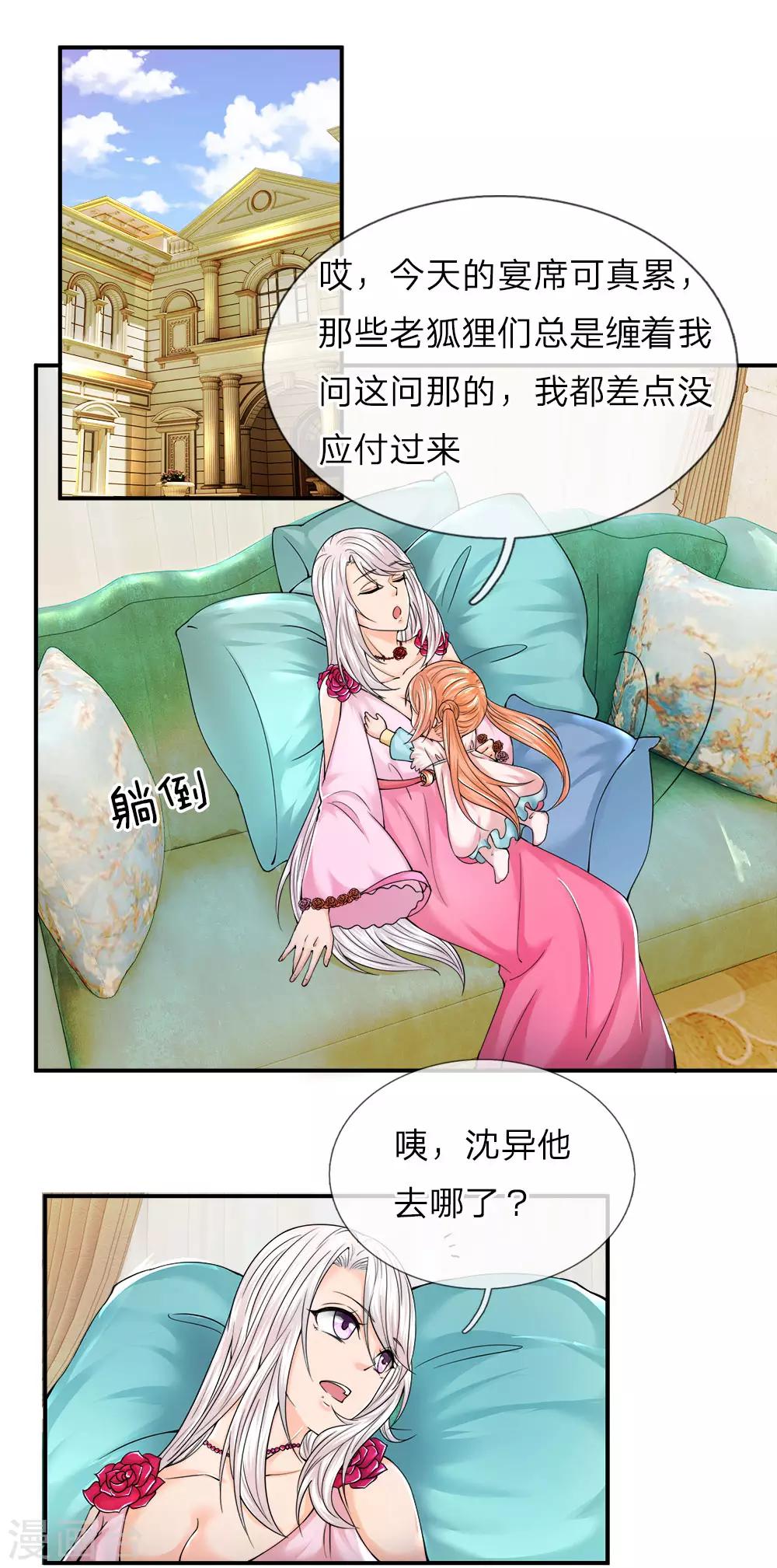 《仙尊奶爸当赘婿》漫画最新章节第60话 随手一炼，上等灵丹免费下拉式在线观看章节第【1】张图片