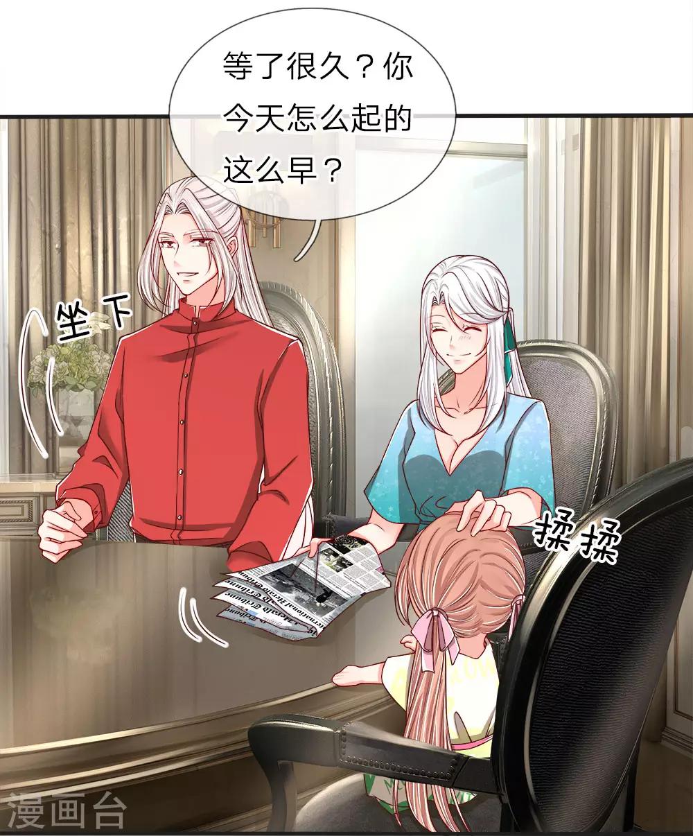 《仙尊奶爸当赘婿》漫画最新章节第64话 再敢出现，有来无回！免费下拉式在线观看章节第【11】张图片