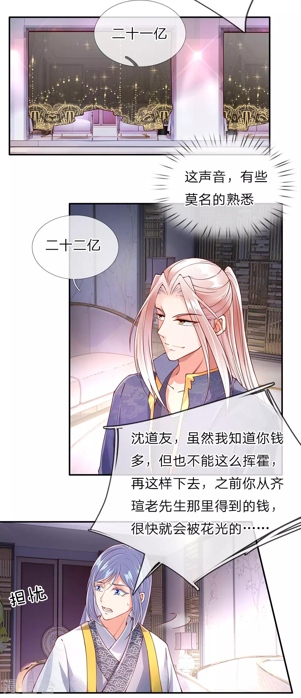 《仙尊奶爸当赘婿》漫画最新章节第68话 龙家出手，二十九亿！免费下拉式在线观看章节第【10】张图片