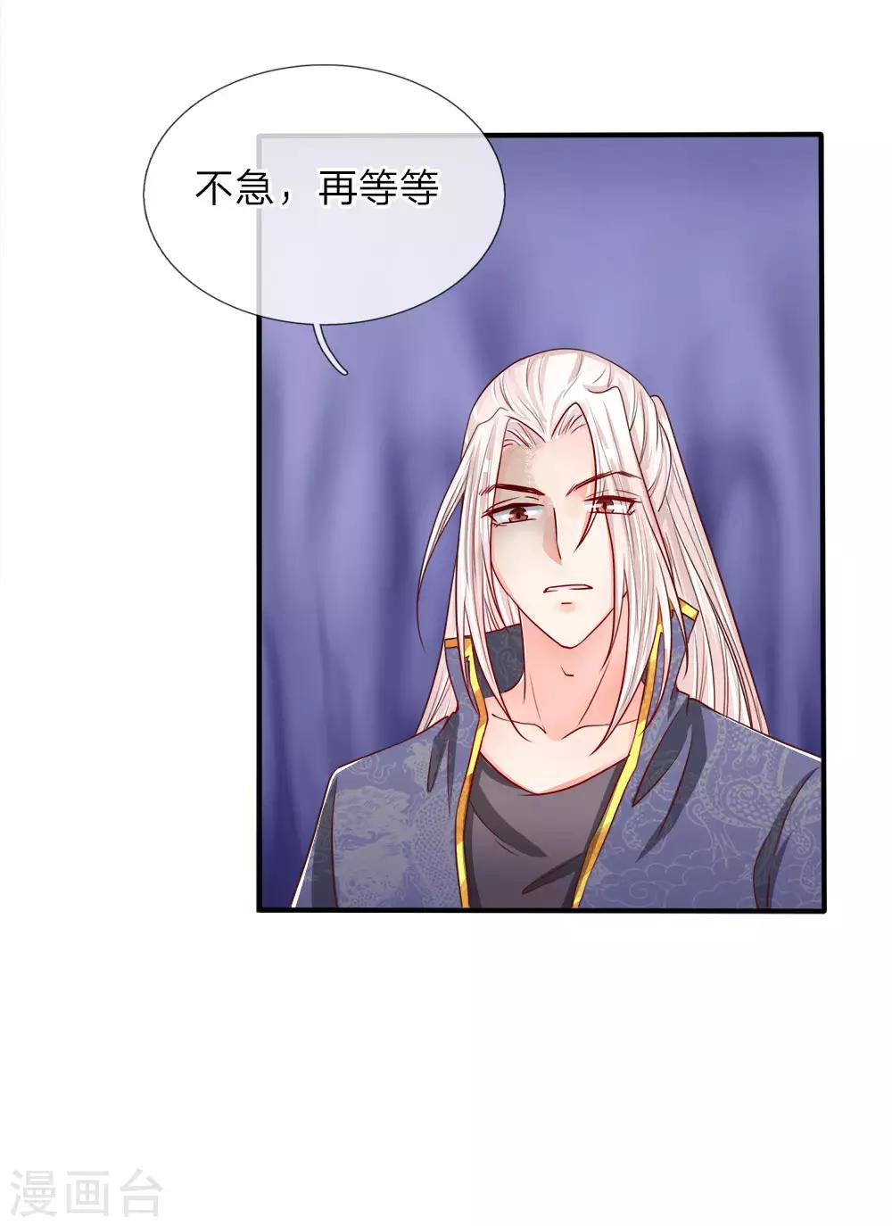 《仙尊奶爸当赘婿》漫画最新章节第68话 龙家出手，二十九亿！免费下拉式在线观看章节第【6】张图片