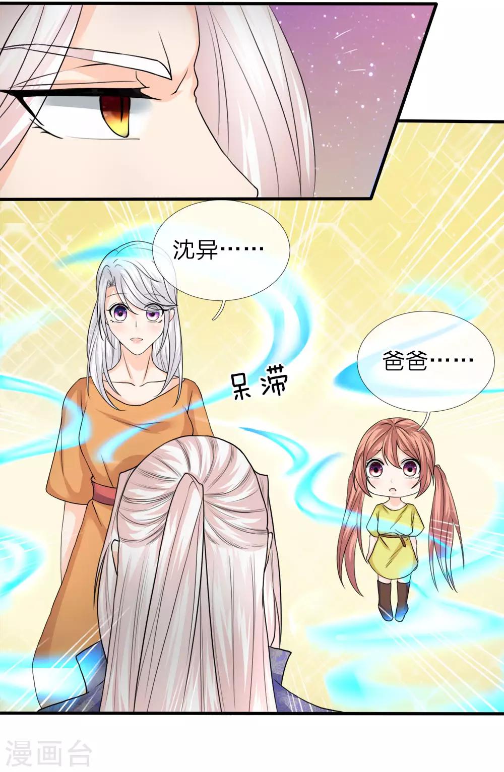 《仙尊奶爸当赘婿》漫画最新章节第71话 拿李清尘，换你弟弟免费下拉式在线观看章节第【4】张图片