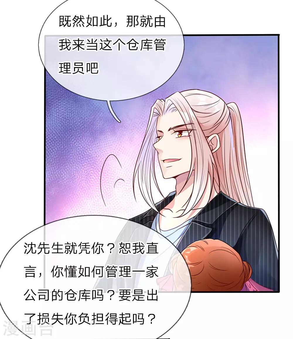 《仙尊奶爸当赘婿》漫画最新章节第73话 爸爸你快，帮帮妈妈免费下拉式在线观看章节第【10】张图片