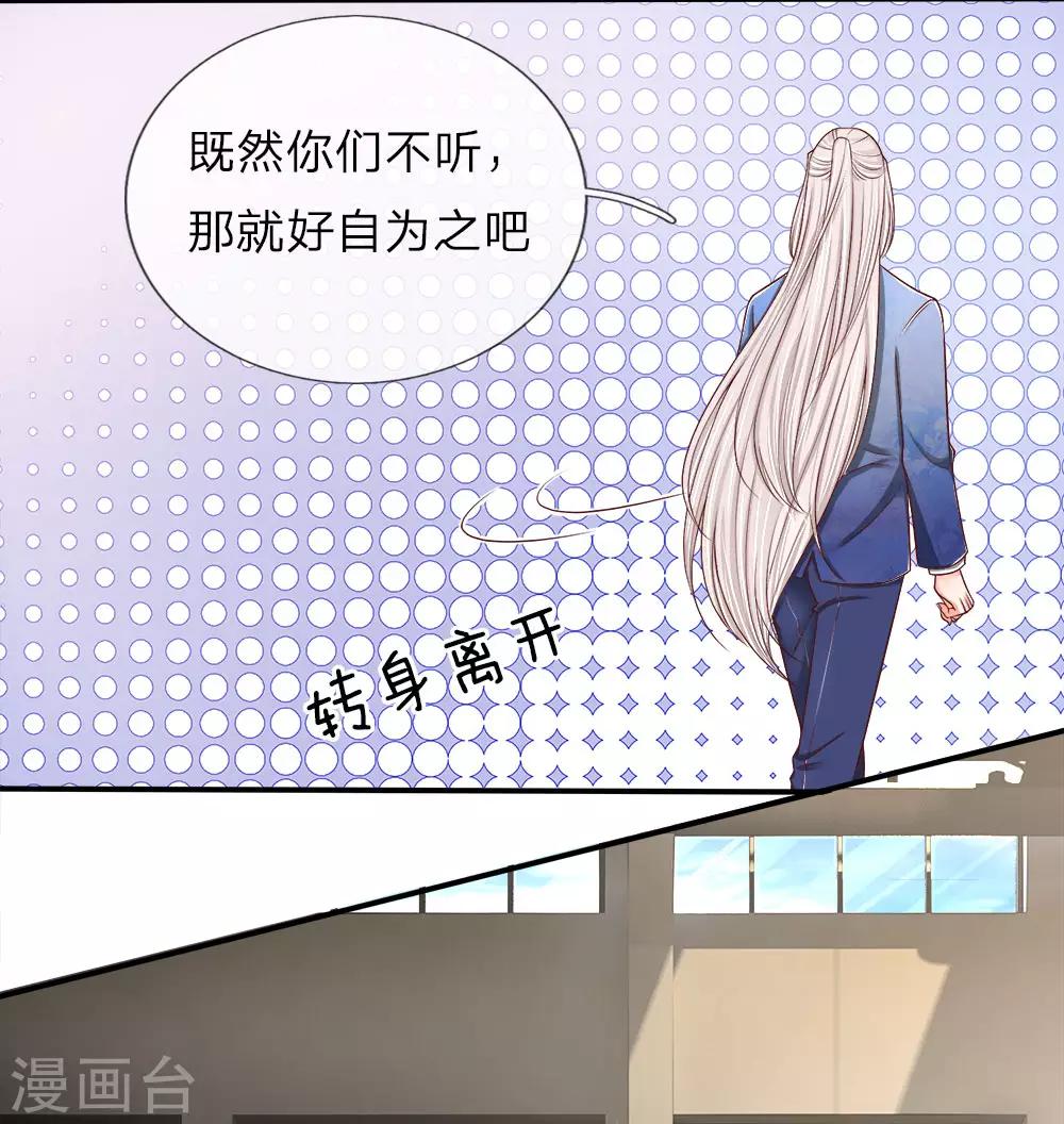 《仙尊奶爸当赘婿》漫画最新章节第75话 不听劝告，好自为之免费下拉式在线观看章节第【3】张图片