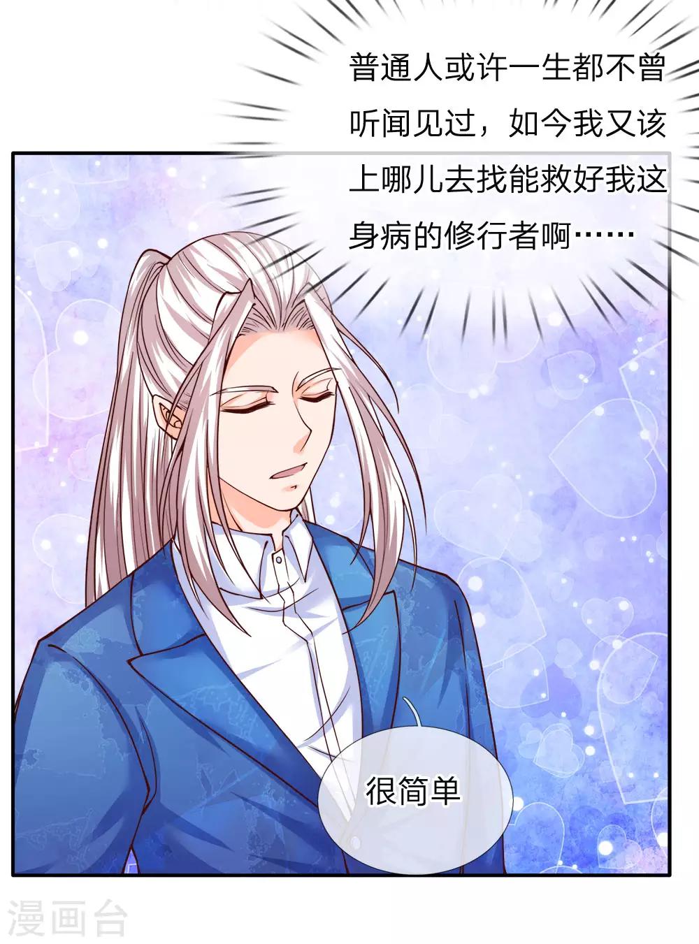 《仙尊奶爸当赘婿》漫画最新章节第77话 四大宗师，龙家之主免费下拉式在线观看章节第【14】张图片